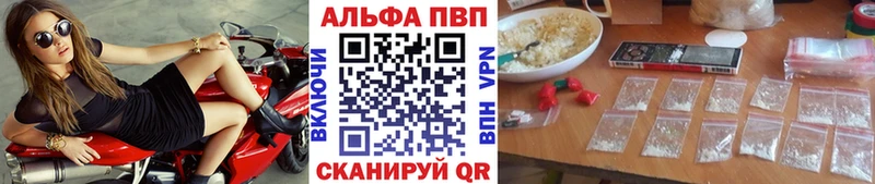 где продают наркотики  Хабаровск  Альфа ПВП Crystall 