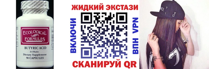 Бутират оксибутират  Хабаровск 