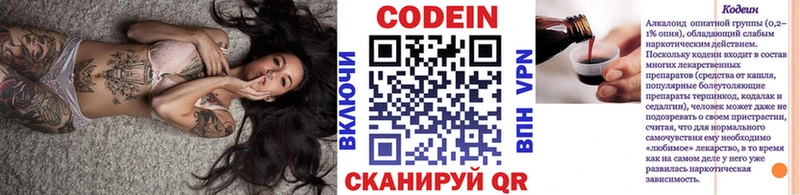 продажа наркотиков  мориарти официальный сайт  Кодеин Purple Drank  Хабаровск 
