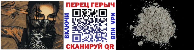 ГЕРОИН гречка  где найти   Хабаровск 