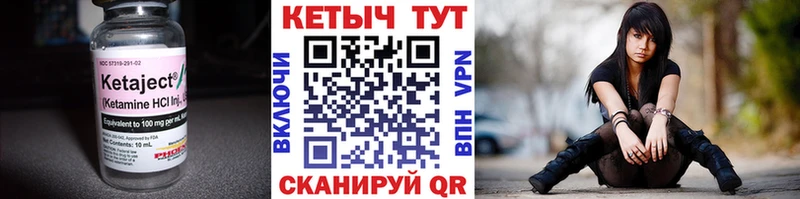 Кетамин VHQ Хабаровск