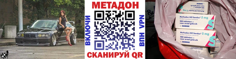 МЕТАДОН белоснежный  продажа наркотиков  Хабаровск 
