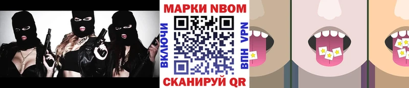 Наркотические марки 1,8мг  наркотики  Хабаровск 